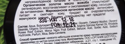 Питательный крем для тела $1.000.000 Girl Organic Kitchen - крем - хайлайтер или просто хороший уходовый крем?