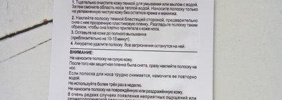 Два "угольных" средства от чёрных точек