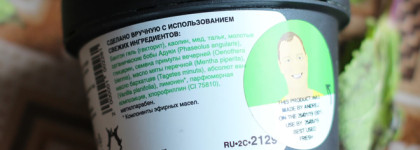 Из колобка в человека. Очищающая маска для лица Мегамятная/Mask Of Magnaminty от Lush