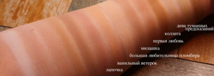 Таммимания