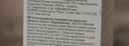 Маска, я тебя знаю! Три маски от Avon, которые не оставили меня равнодушной