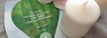 Тканевая маска для лица Avon K-beauty "Дзен для кожи". Дзен или не дзен - вот в чём вопрос