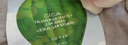 Тканевая маска для лица Avon K-beauty "Дзен для кожи". Дзен или не дзен - вот в чём вопрос