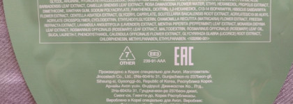 Тканевая маска для лица Avon K-beauty "Дзен для кожи". Дзен или не дзен - вот в чём вопрос