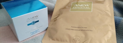 Ночной и дневной дозор! Ночная и дневные маски от Avon