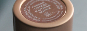 Помада Uvinion в оттенке Sophie, сравнение с Мас Velvet Teddy