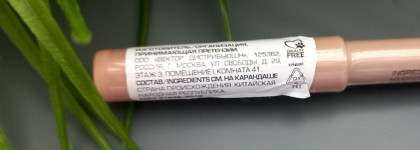 Карандаш для губ Classic Lipliner в деревянном корпусе в оттенке 01 Nude Rose от бренда Stellary