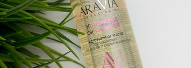 Гидрофильное масло для лица (Hyaluronic oil cleanser) Aravia Увлажняющее с гиалуроновой кислотой и кокосом