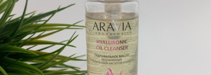 Гидрофильное масло для лица (Hyaluronic oil cleanser) Aravia Увлажняющее с гиалуроновой кислотой и кокосом