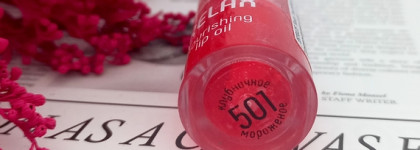 Масло для губ Estrade Relax в оттенке «Клубничное мороженое»