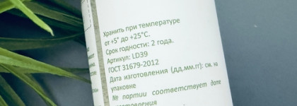 Лучшее средство для демакияжа чувствительной кожи из эко-сегмента – Мицеллярная вода «Календула и зелёный чай» от бренда Levrana