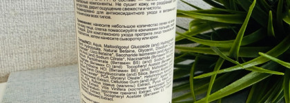 Идеальная пенка для умывания с комплексом витаминов красоты «Vitamin» от российского бренда ChocoLatte