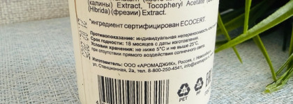 Идеальная пенка для умывания с комплексом витаминов красоты «Vitamin» от российского бренда ChocoLatte