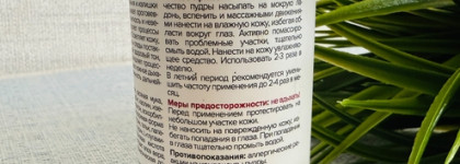 Лучшая из лучших! Энзимная пудра для умывания и пилинга Anti–age от бренда Kleona