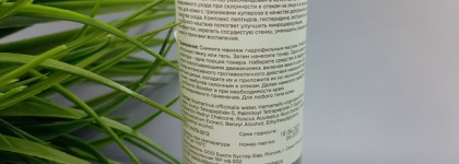 Booster Bar Lymfotonic Toner Лимфодренажный тонер