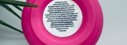 Beauty Bomb Lip Mask Merry Berry 02 – ягодный аромат и супер смягчение губ