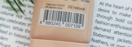 CC Cream Divage в оттенке 02 Natural - мой первый СС крем, который я обязательно повторю