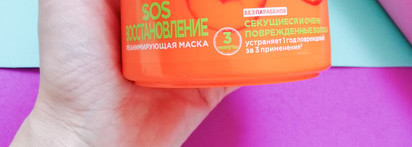 Маска для волос Garnier SOS восстановление быстро приводит волосы в порядок, оживляет кончики