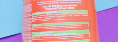 Маска для волос Garnier SOS восстановление быстро приводит волосы в порядок, оживляет кончики
