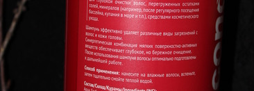 Шампунь Concept Deep Cleaning Shampoo для глубокой очистки