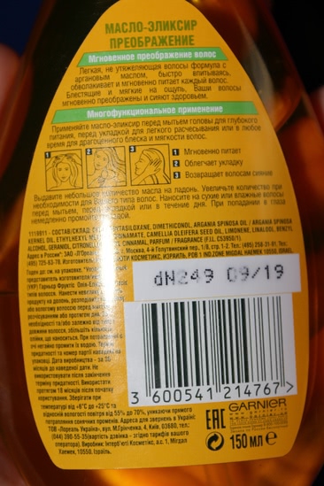 Несмываемый бюджетный уход за волосами. Мои любимые масла Dove & Garnier
