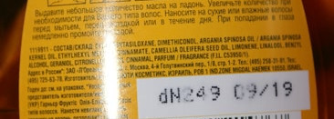 Несмываемый бюджетный уход за волосами. Мои любимые масла Dove & Garnier