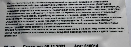 IYOUB Гидрогелевые патчи с золотом Hydrogel Eye Patch Gold