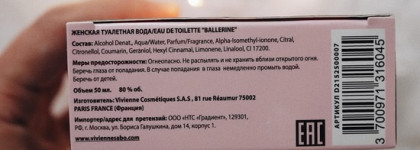 Vivienne Sabo Ballerine EDT – романтический танец, оставляющий долгие воспоминания