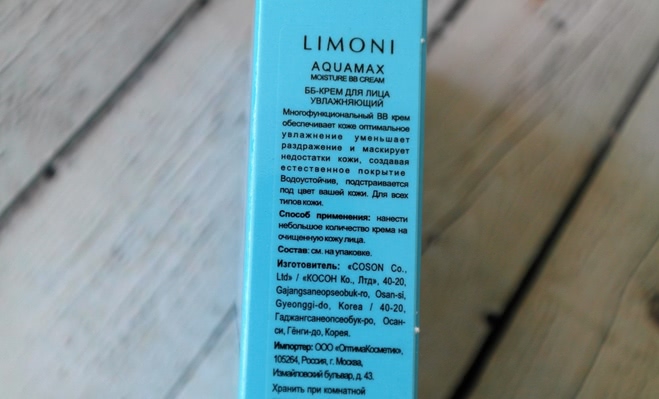 ВВ крем Limoni Aquamax moisture bb cream отлично маскирует поры и мелкие несовершенства на лице, фото до и после