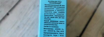 ВВ крем Limoni Aquamax moisture bb cream отлично маскирует поры и мелкие несовершенства на лице, фото до и после