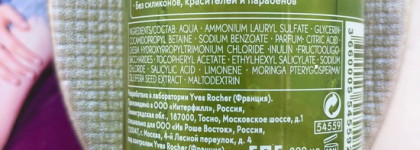 Yves Rocher Очищающий мицеллярный шампунь с экстрактом семян моринги