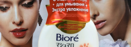 Поговорим о Biore? Пять средств марки в одном обзоре