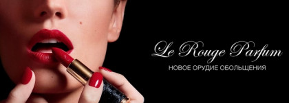 Помада как инструмент обольщения. Коллекция Kilian Le Rouge Parfum