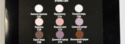 Повседневный макияж с тенями Kristall Minerals