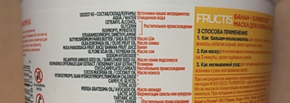 Маска для волос "Superfood Банан" от "Garnier Fructis"