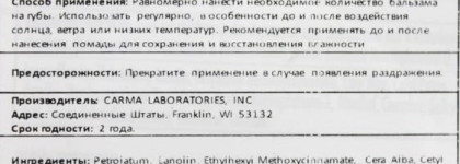 Волшебные единороги с Carmex Sugar Plum Limited Edition