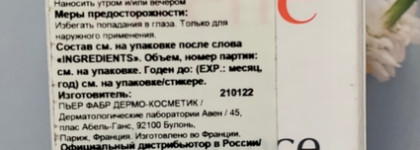 Высыпания, проблемная кожа? Есть решение! Себорегулирующая кераторегулирующая эмульсия Avene Cleanance Expert