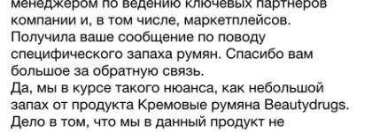 В тёмной-тёмной комнате, чёрные-чёрные румяна…Mystery Blush от BeautyDrugs