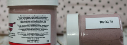 Роскошные маски для лица от Meela Meelo: Красавица болотная и Малина-ягода