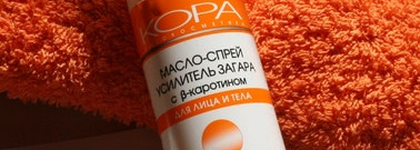 Солнцезащитная косметика Кора — обзор трёх средств бренда