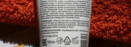 Солнцезащитная косметика Кора — обзор трёх средств бренда