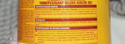 Мои бюджетные средства для волос