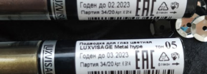 Подводка для глаз "Metal Hype" тон 02 и 05 | Вторая волна "хайпа" по-белорусски в неумелых руках