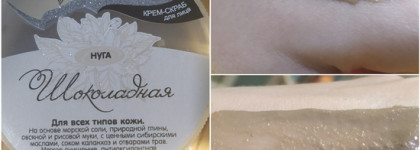 Мой ДНК - дёшево, круто, натурально. Теперь "всё в Chocolatte" - и уход "уходит" в 2021