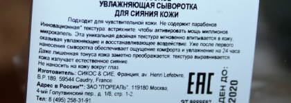 Сыворотка для лица Biotherm Aquasource AURA Concentrate