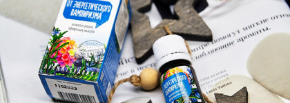 Как я вампиров афродизиаками потчевала