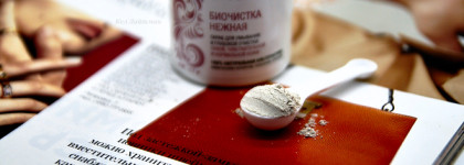 Биочистка содой и солью с последующей компенсацией