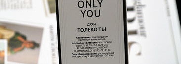 Побывать на балу задешево или не бывать этому? Only You Новая Заря