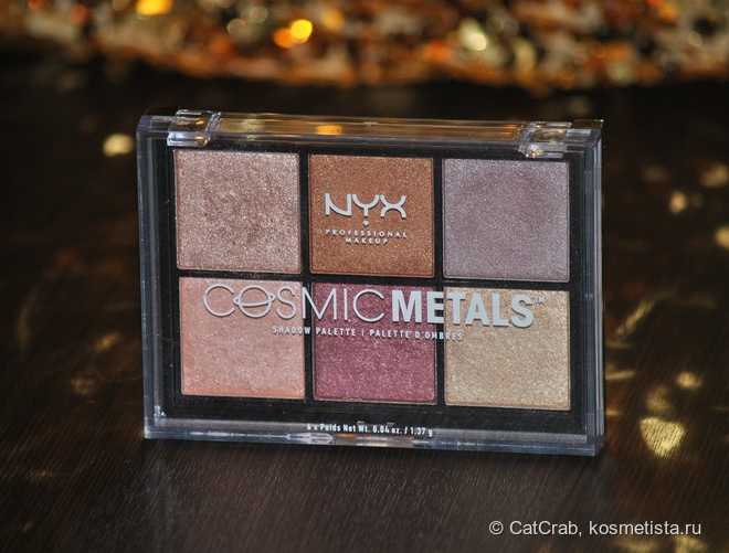 Cosmic Metals и Lid Lingerie от NYX
