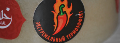 Подготовка тела к лету: Hot or Cold? Крышесносный ледяной скраб или испепеляющий крем? Часть 2